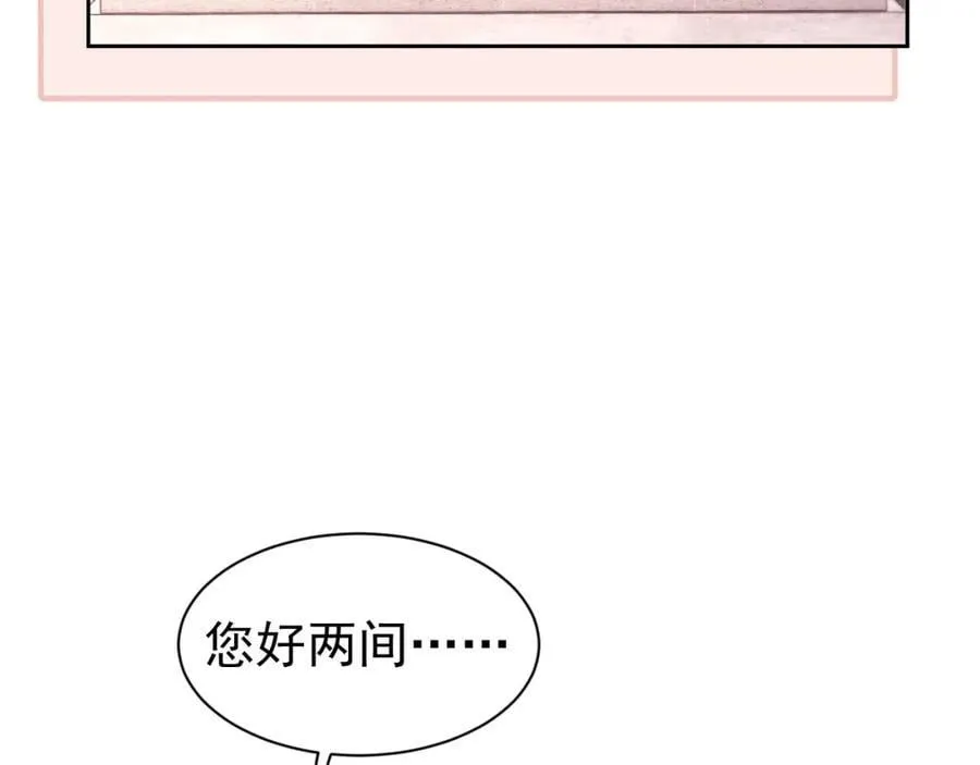 第34话 薄先生在我面前出浴！ 第19页