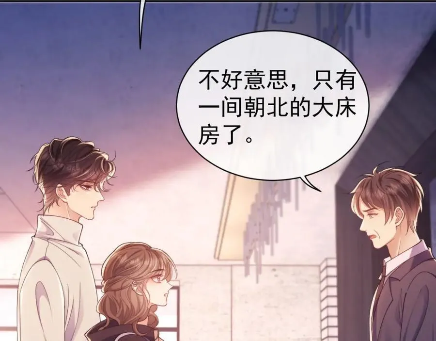 第34话 薄先生在我面前出浴！ 第20页