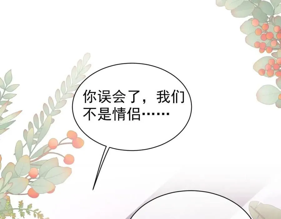 第34话 薄先生在我面前出浴！ 第22页
