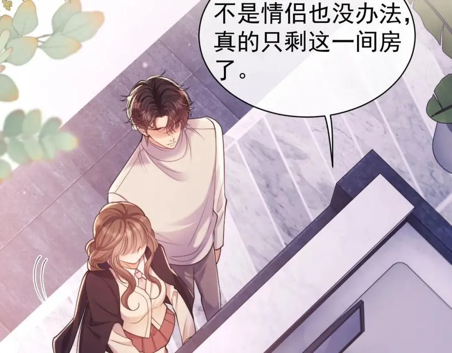 第34话 薄先生在我面前出浴！ 第23页