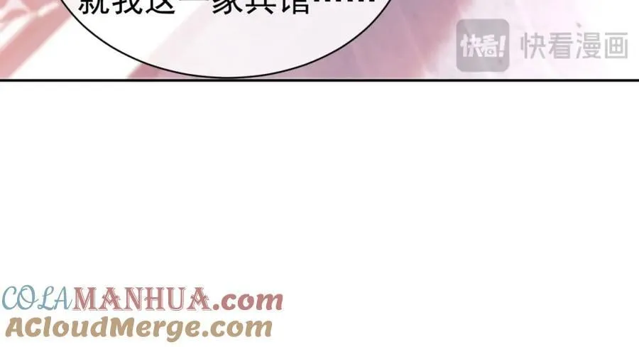 第34话 薄先生在我面前出浴！ 第25页
