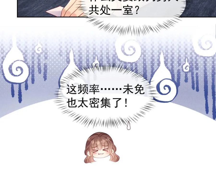 第34话 薄先生在我面前出浴！ 第28页