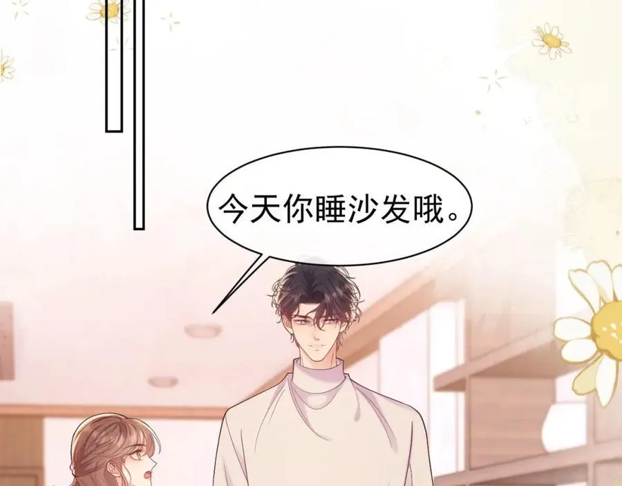 第34话 薄先生在我面前出浴！ 第30页