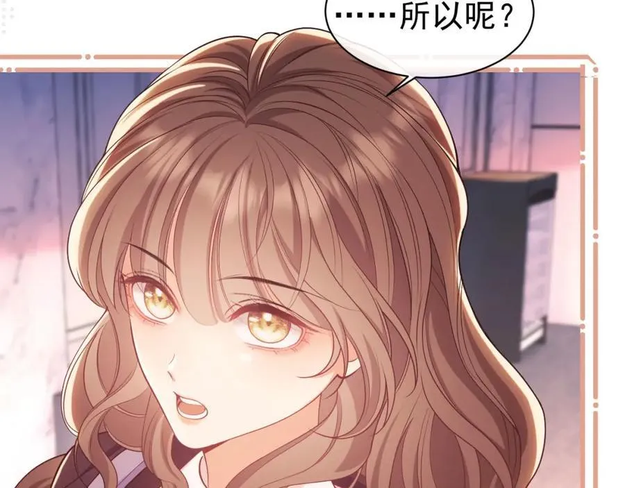第34话 薄先生在我面前出浴！ 第36页