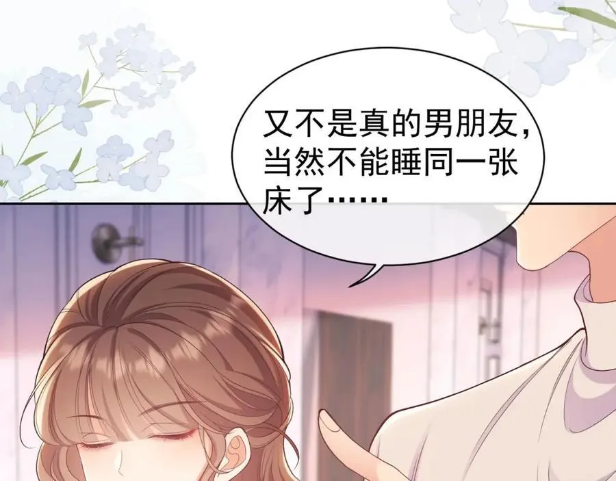 第34话 薄先生在我面前出浴！ 第42页