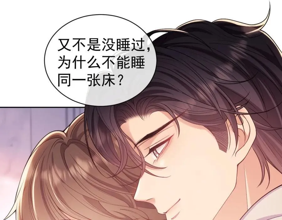 第34话 薄先生在我面前出浴！ 第44页