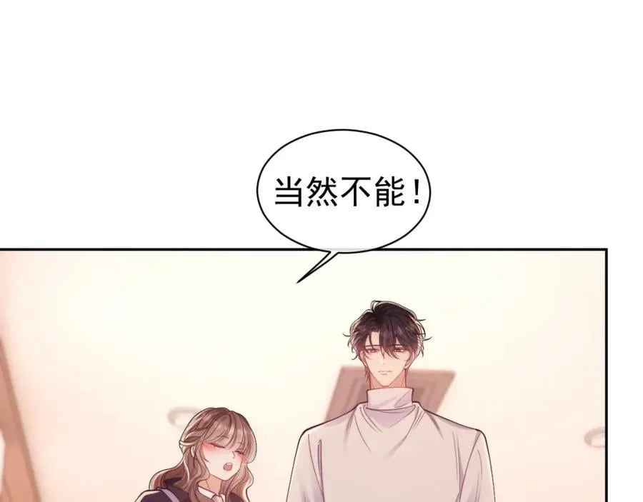 第34话 薄先生在我面前出浴！ 第47页