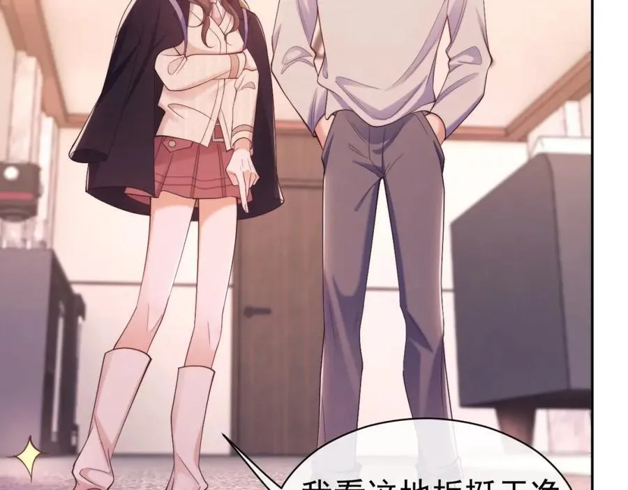 第34话 薄先生在我面前出浴！ 第48页