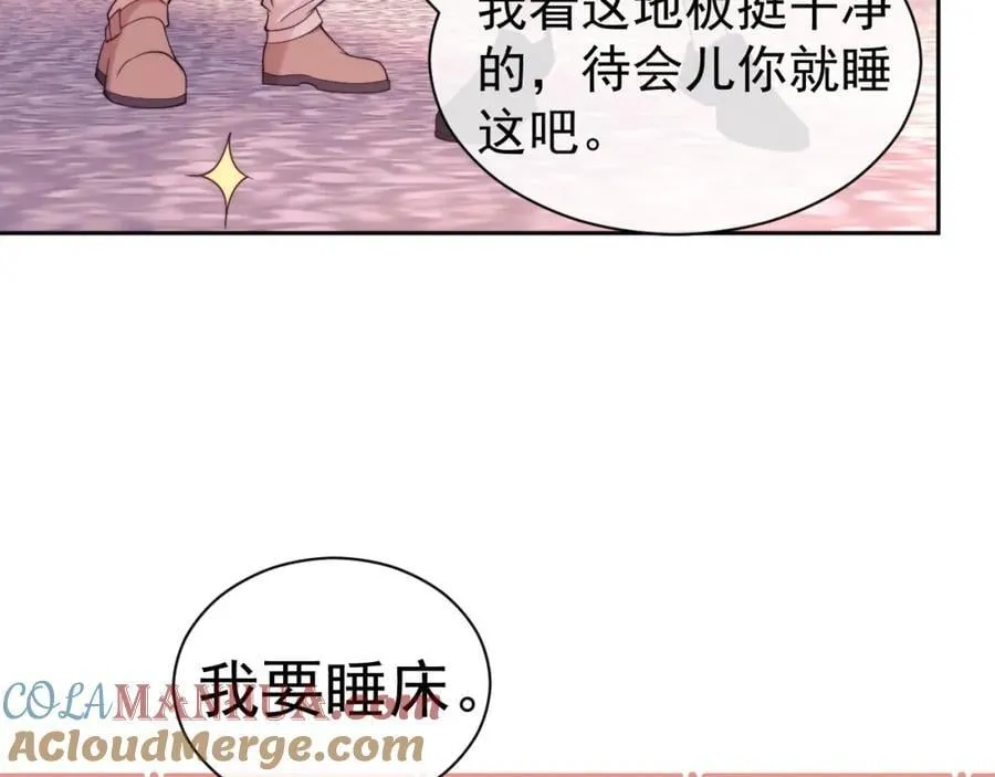 第34话 薄先生在我面前出浴！ 第49页