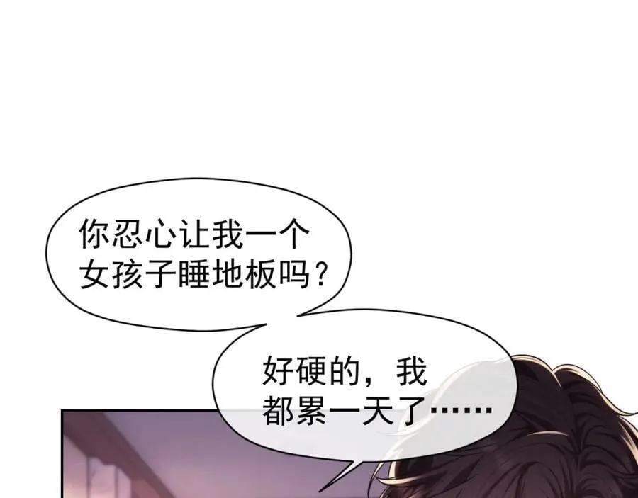 第34话 薄先生在我面前出浴！ 第52页