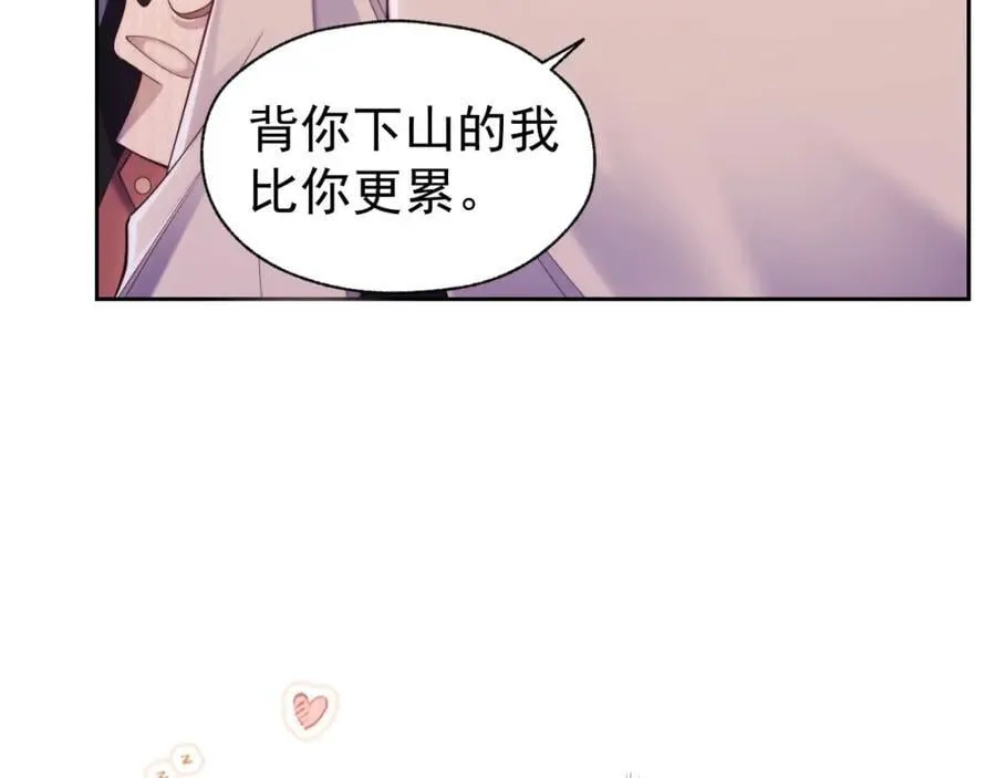 第34话 薄先生在我面前出浴！ 第54页