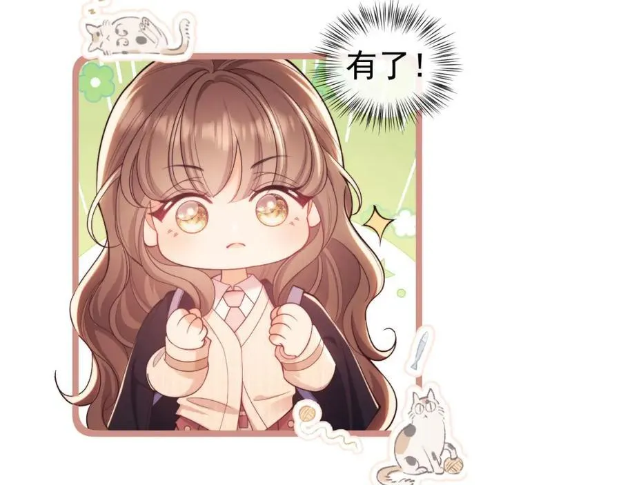 第34话 薄先生在我面前出浴！ 第55页