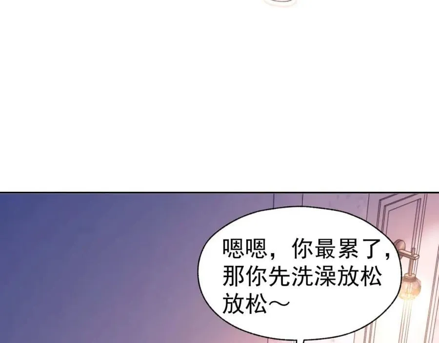 第34话 薄先生在我面前出浴！ 第56页