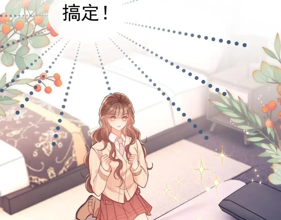 第34话 薄先生在我面前出浴！ 第66页