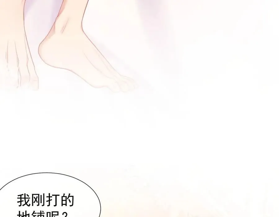 第34话 薄先生在我面前出浴！ 第86页