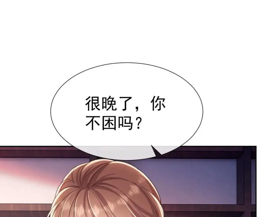 第34话 薄先生在我面前出浴！ 第92页