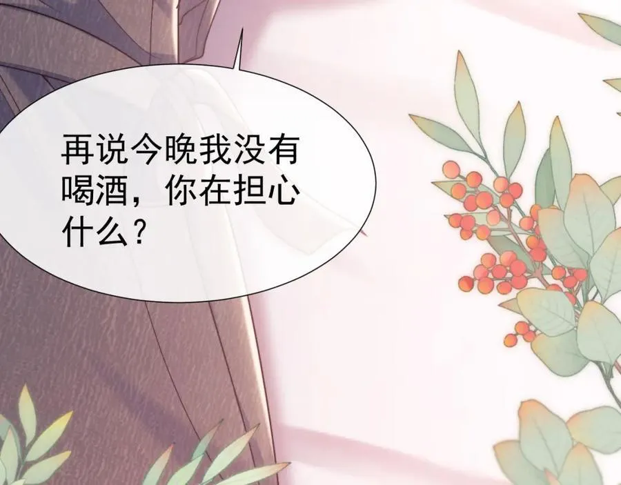 第34话 薄先生在我面前出浴！ 第96页