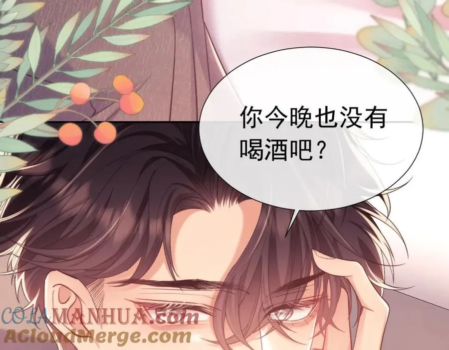 第34话 薄先生在我面前出浴！ 第97页