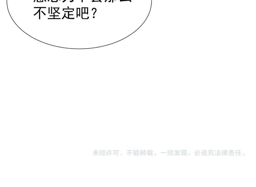 第34话 薄先生在我面前出浴！ 第99页