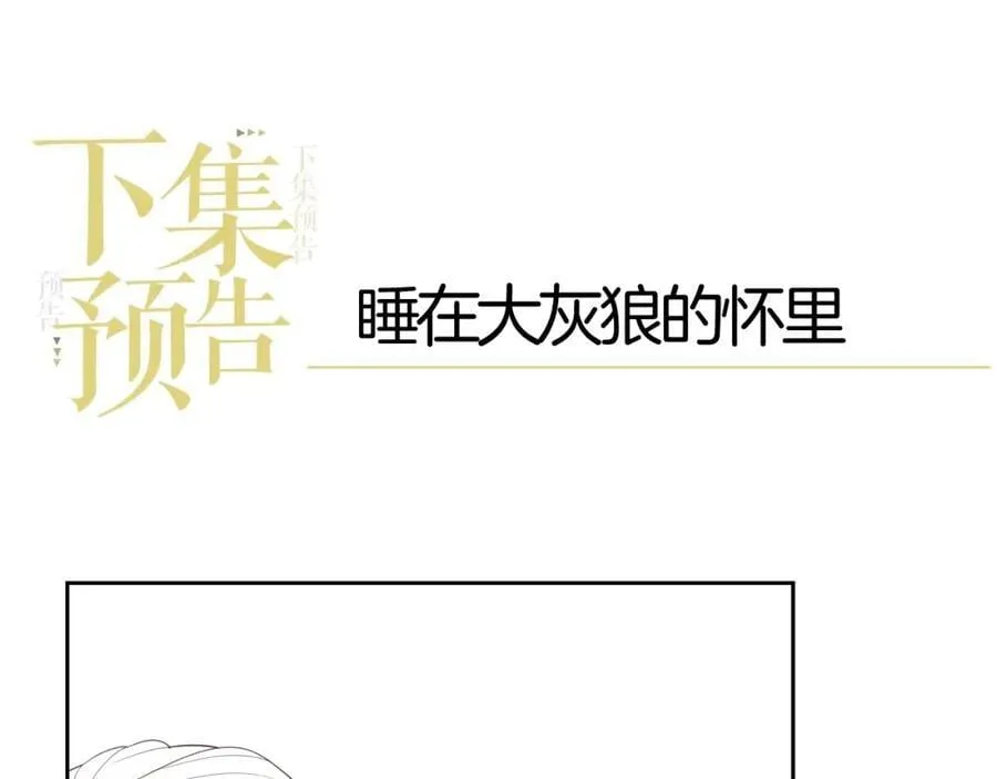 第34话 薄先生在我面前出浴！ 第100页