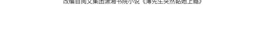 第35话 独处一室的拥抱 第4页