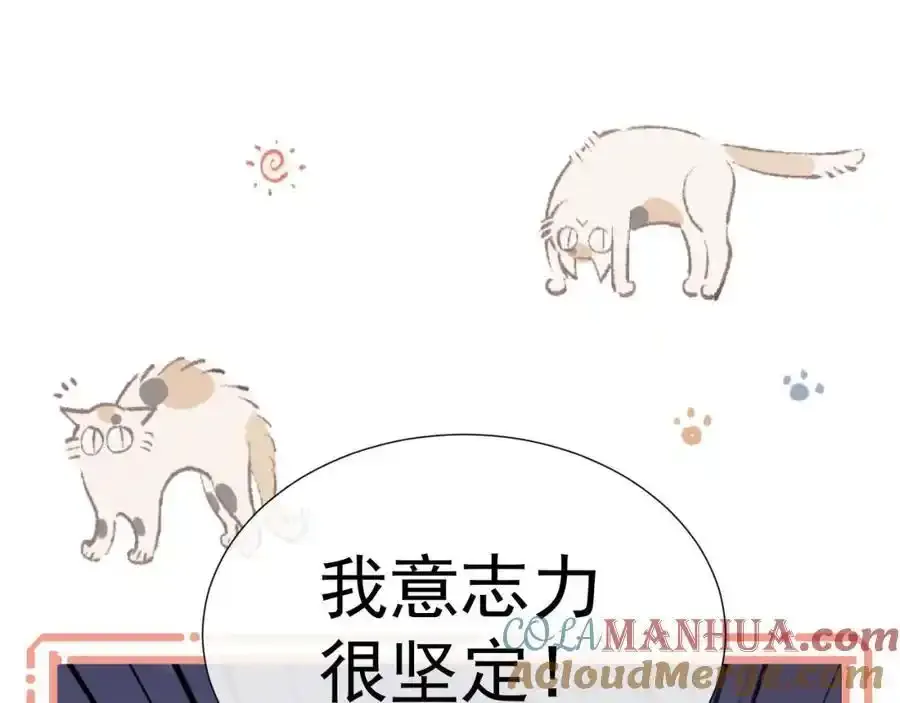 第35话 独处一室的拥抱 第5页