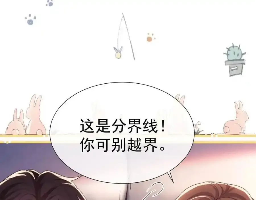 第35话 独处一室的拥抱 第8页
