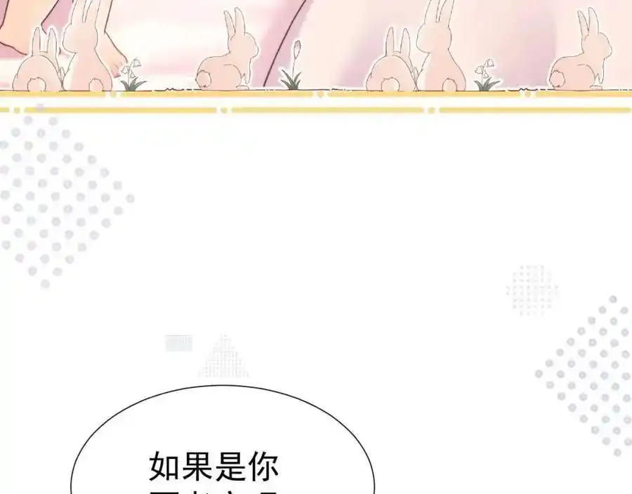 第35话 独处一室的拥抱 第10页