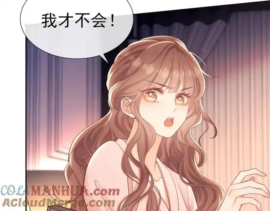 第35话 独处一室的拥抱 第13页