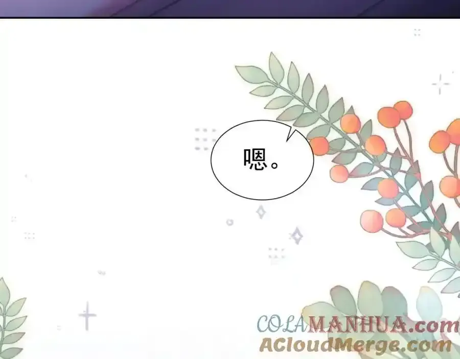 第35话 独处一室的拥抱 第17页