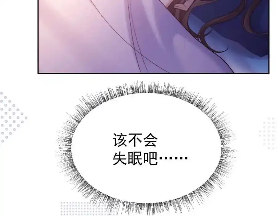 第35话 独处一室的拥抱 第22页