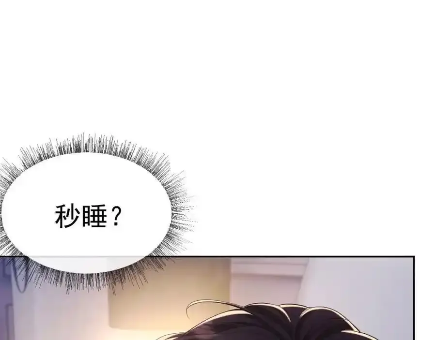 第35话 独处一室的拥抱 第28页