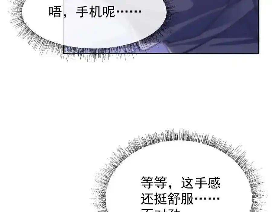第35话 独处一室的拥抱 第46页