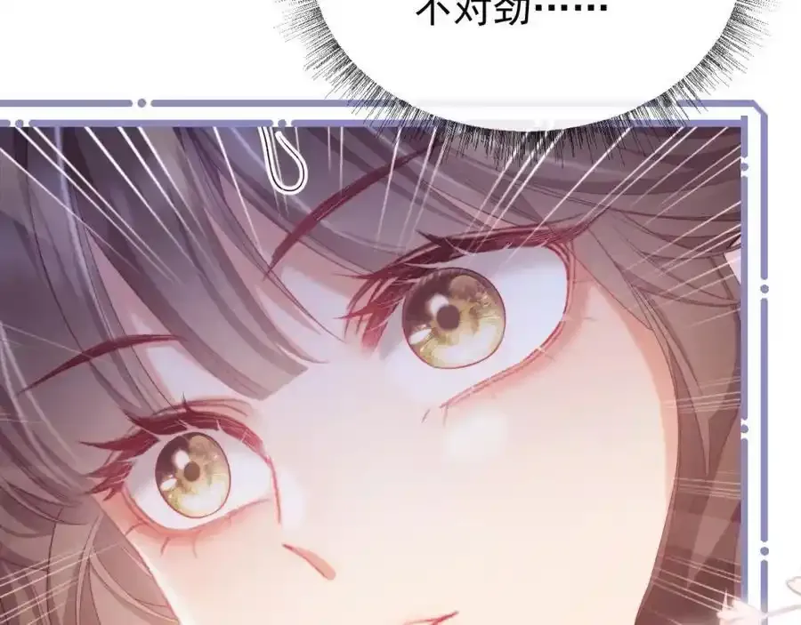 第35话 独处一室的拥抱 第47页
