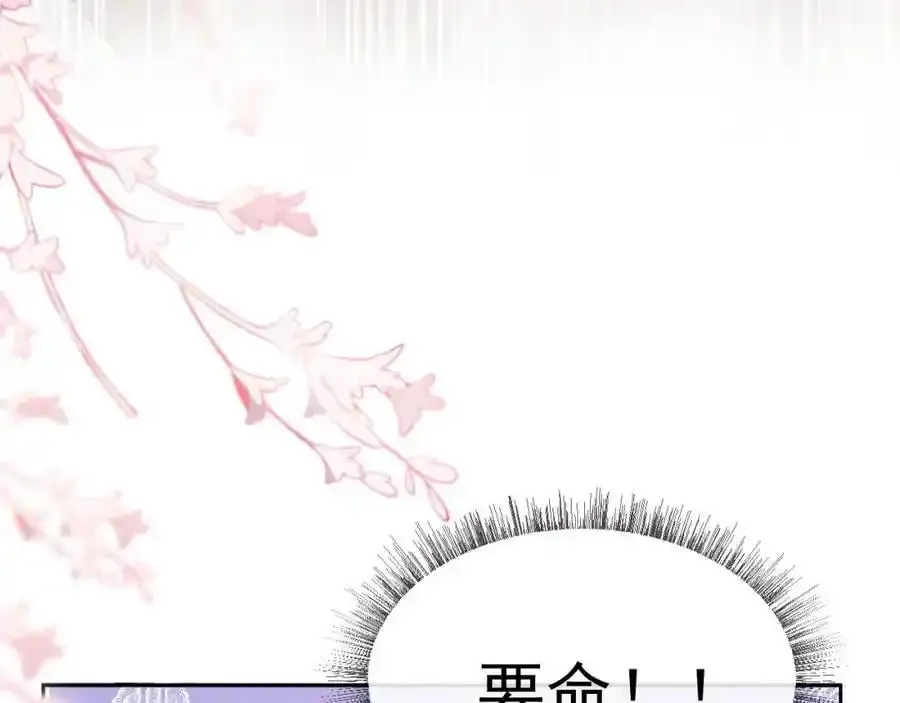 第35话 独处一室的拥抱 第51页