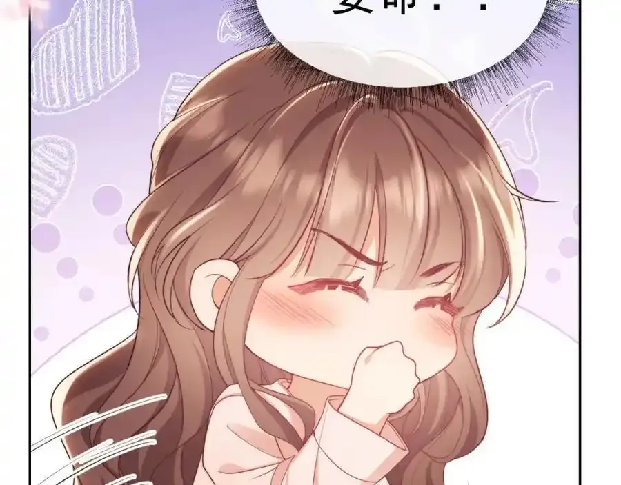 第35话 独处一室的拥抱 第52页