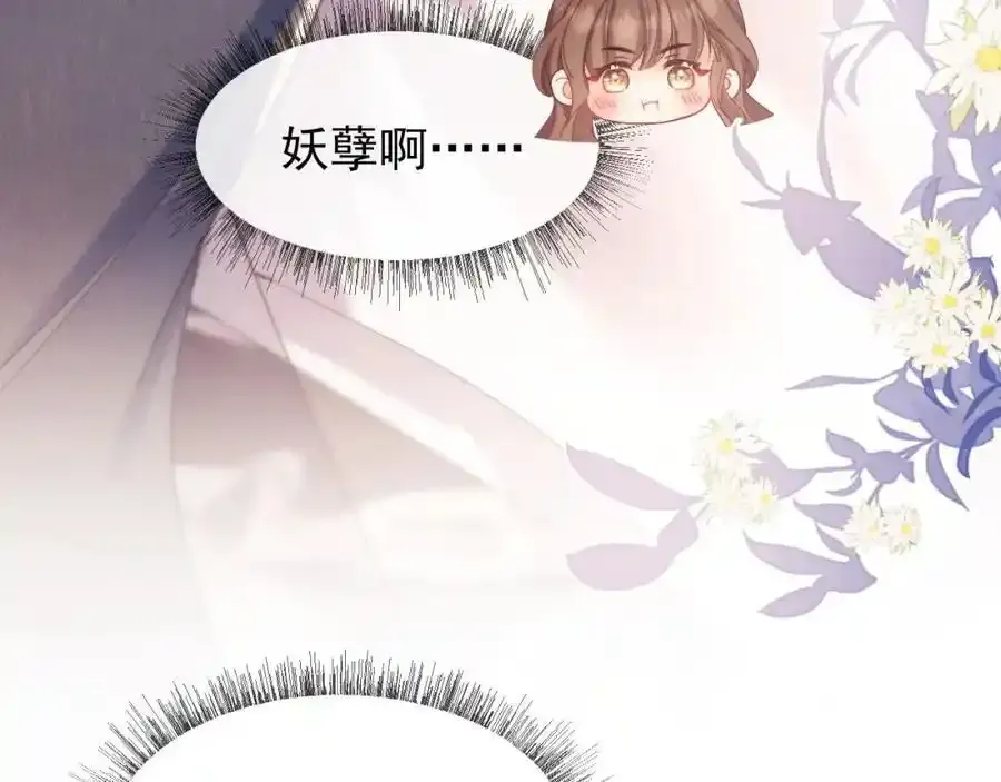 第35话 独处一室的拥抱 第58页