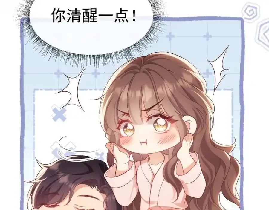 第35话 独处一室的拥抱 第59页