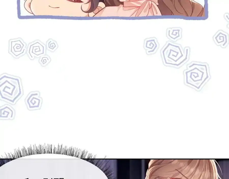 第35话 独处一室的拥抱 第60页