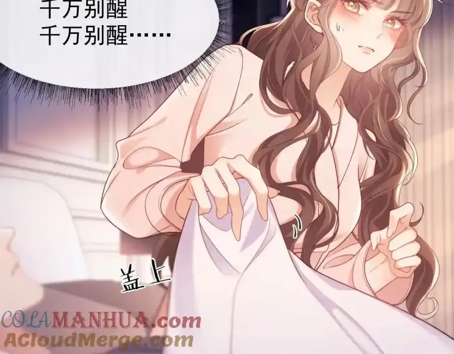 第35话 独处一室的拥抱 第61页