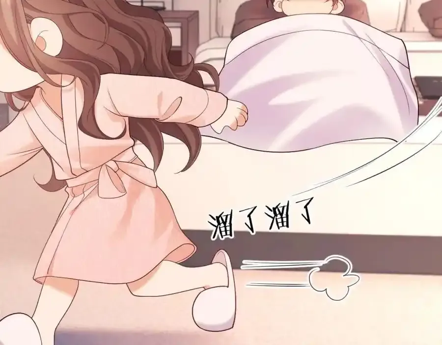 第35话 独处一室的拥抱 第66页