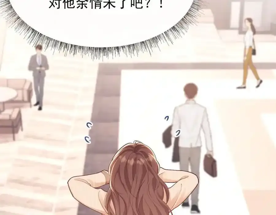 第35话 独处一室的拥抱 第76页