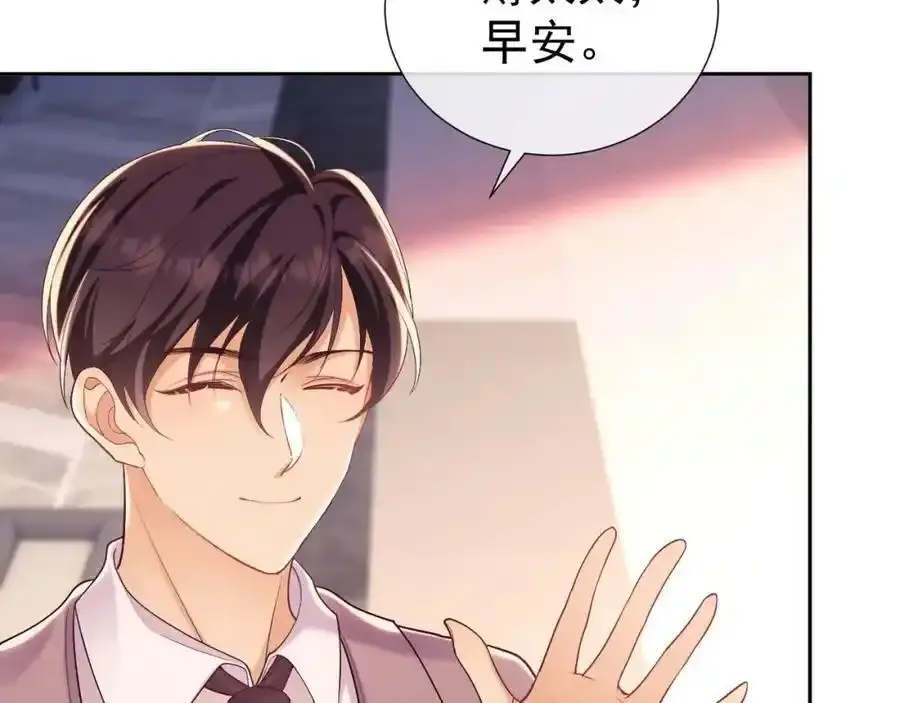 第35话 独处一室的拥抱 第79页