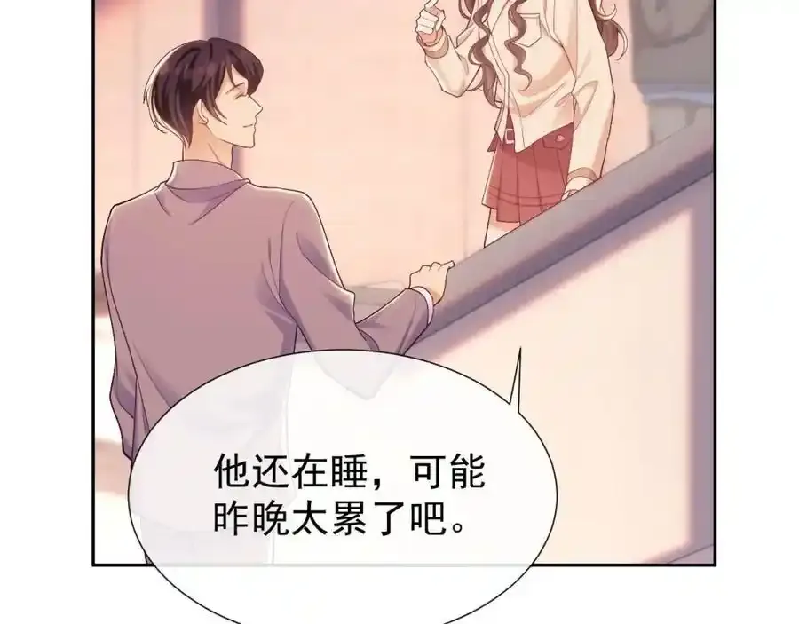 第35话 独处一室的拥抱 第83页