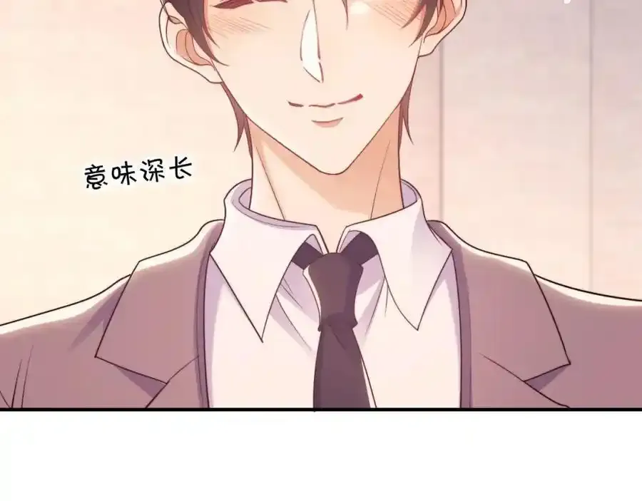 第35话 独处一室的拥抱 第88页