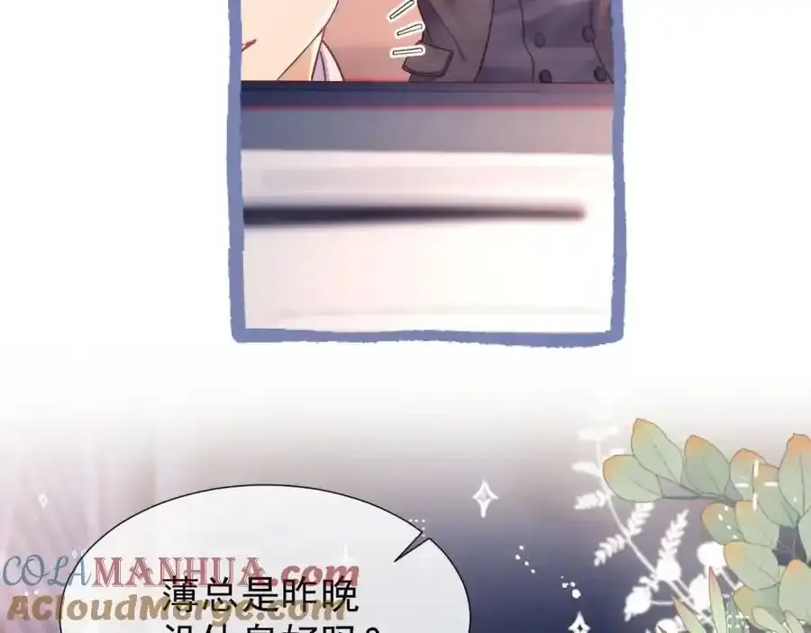 第35话 独处一室的拥抱 第93页