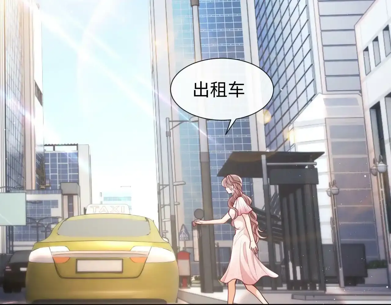 第7话 总有绿茶送经验 第21页