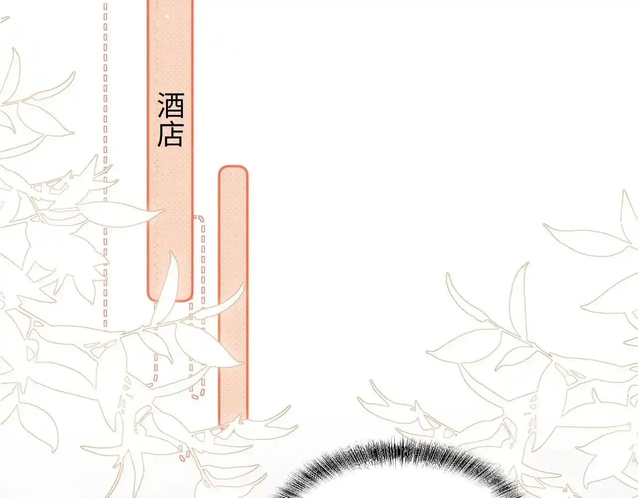 第7话 总有绿茶送经验 第35页