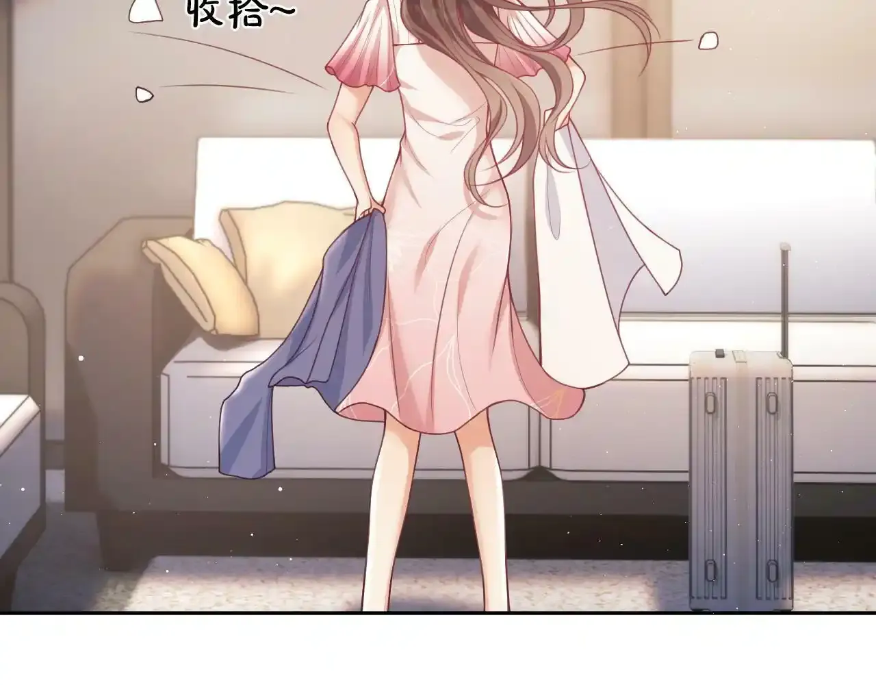 第7话 总有绿茶送经验 第37页