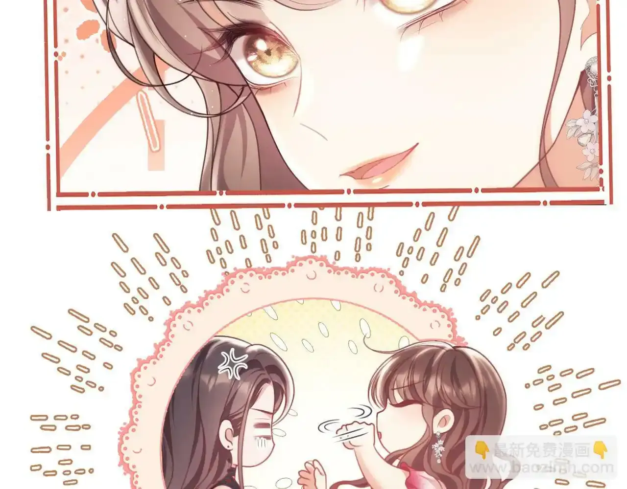 第7话 总有绿茶送经验 第60页